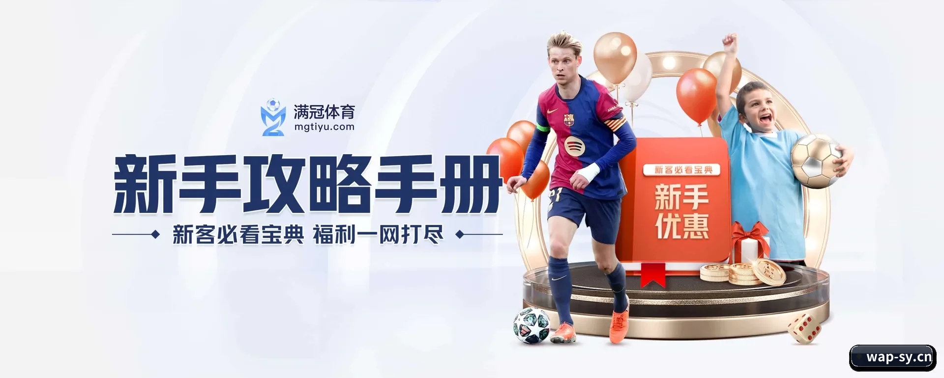 三亿官网平台 APP 界面